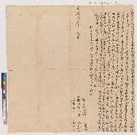 藏品(同治二年陳永記立胎借字)的圖片